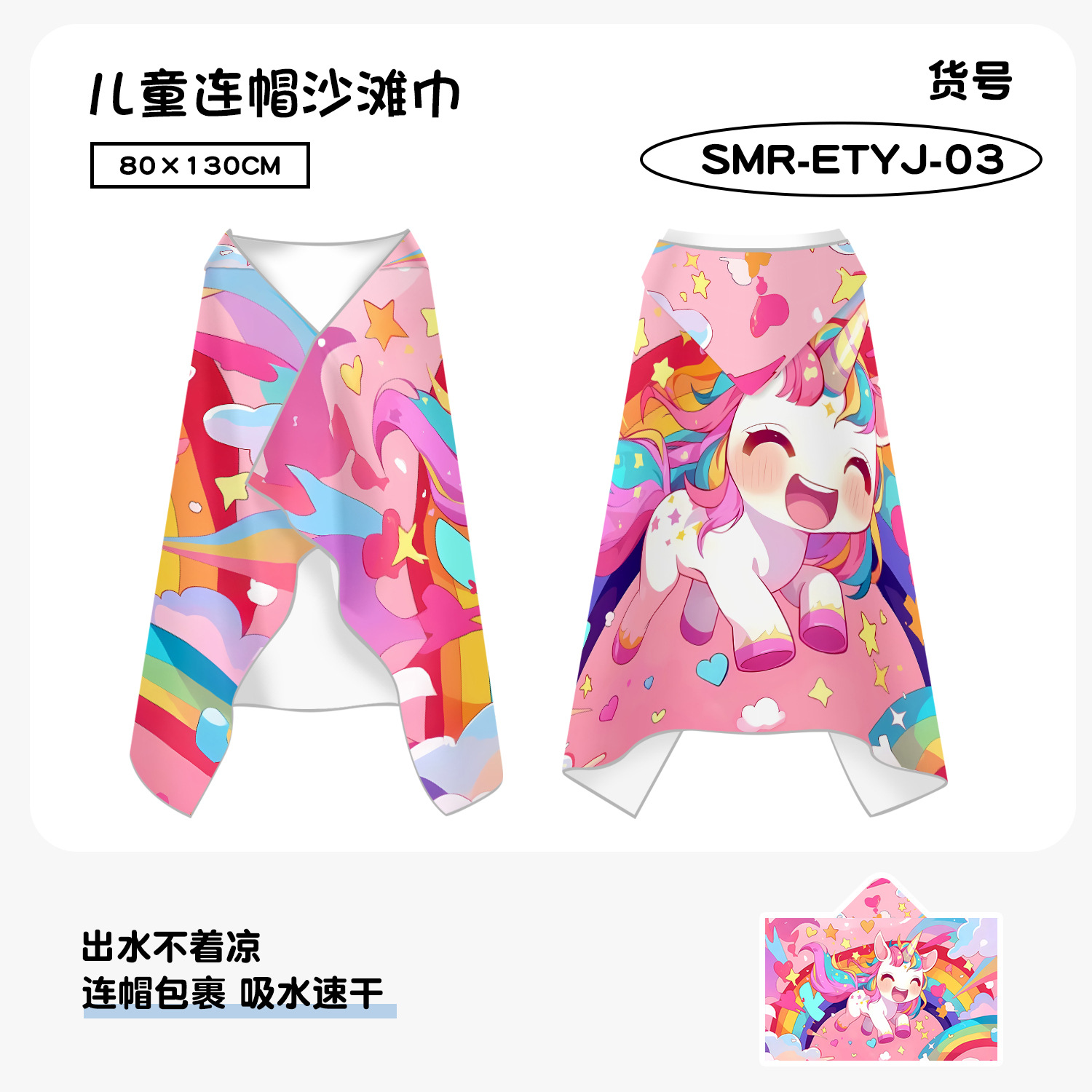 Serviette de bain à capuche po - Hooded Bath Towel avis et prix