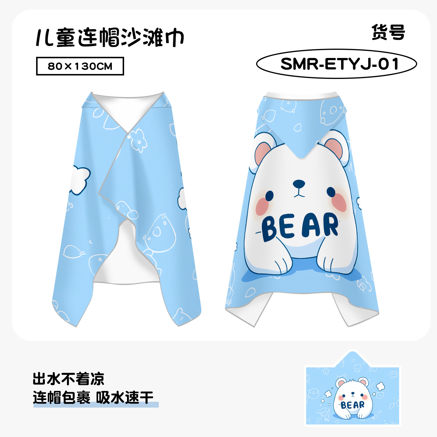 Serviette de bain à capuche po - Hooded Bath Towel avis et prix
